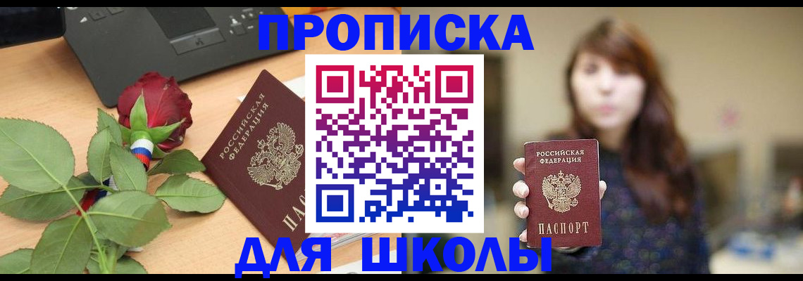 временная регистрация в квартире в Владивостоке