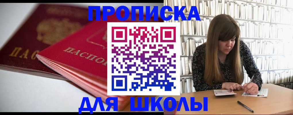 где прописаться в Владивостоке