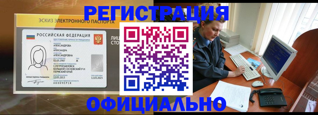 прописка иностранных граждан в Владивостоке